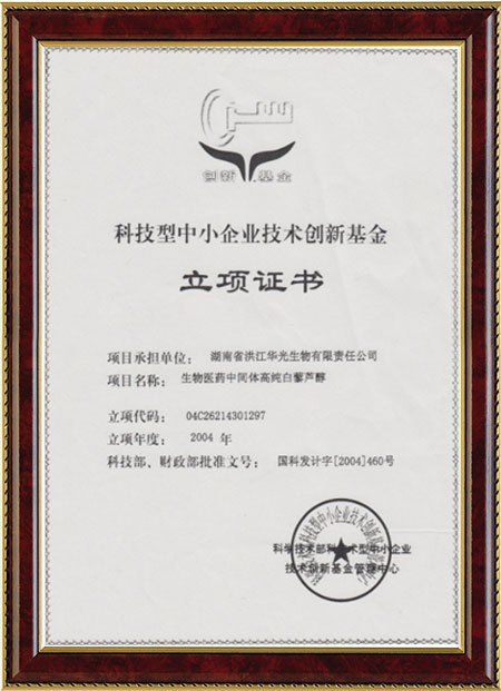 怀化硫代乙酸生产,湖南医药中间体厂家,星空首页_星空(中国)