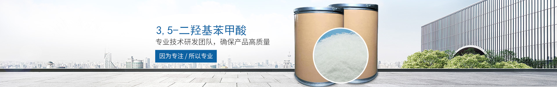 星空首页_星空(中国)_医药中间体 星空首页_星空(中国)_医药中间体